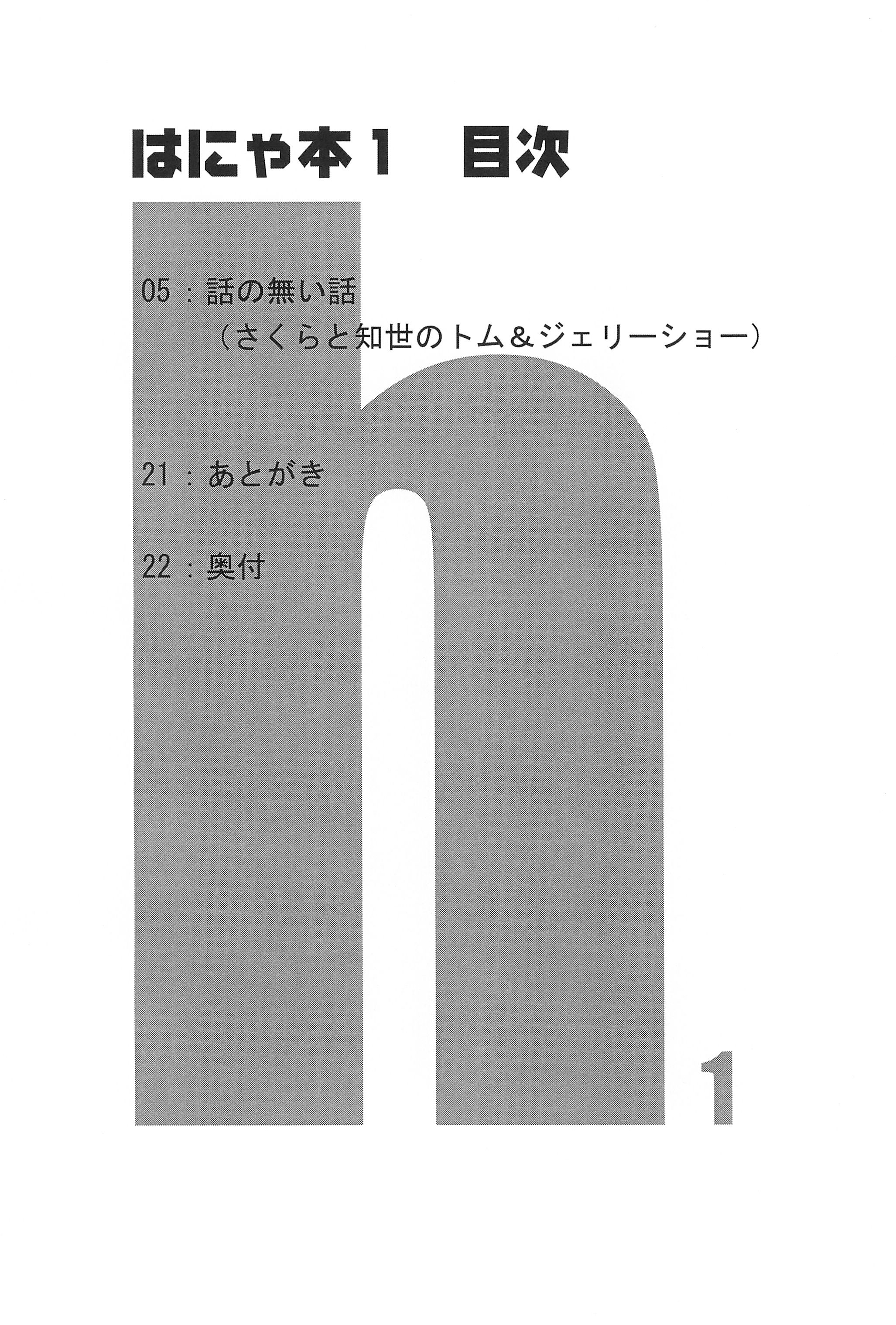 Hanyabon 1 page 4 full