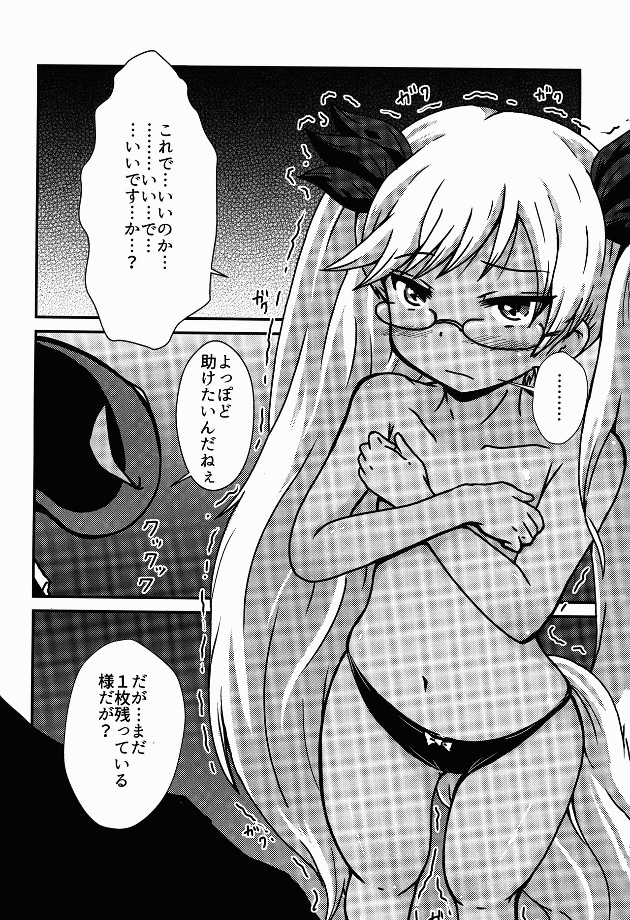 Retokan page 6 full