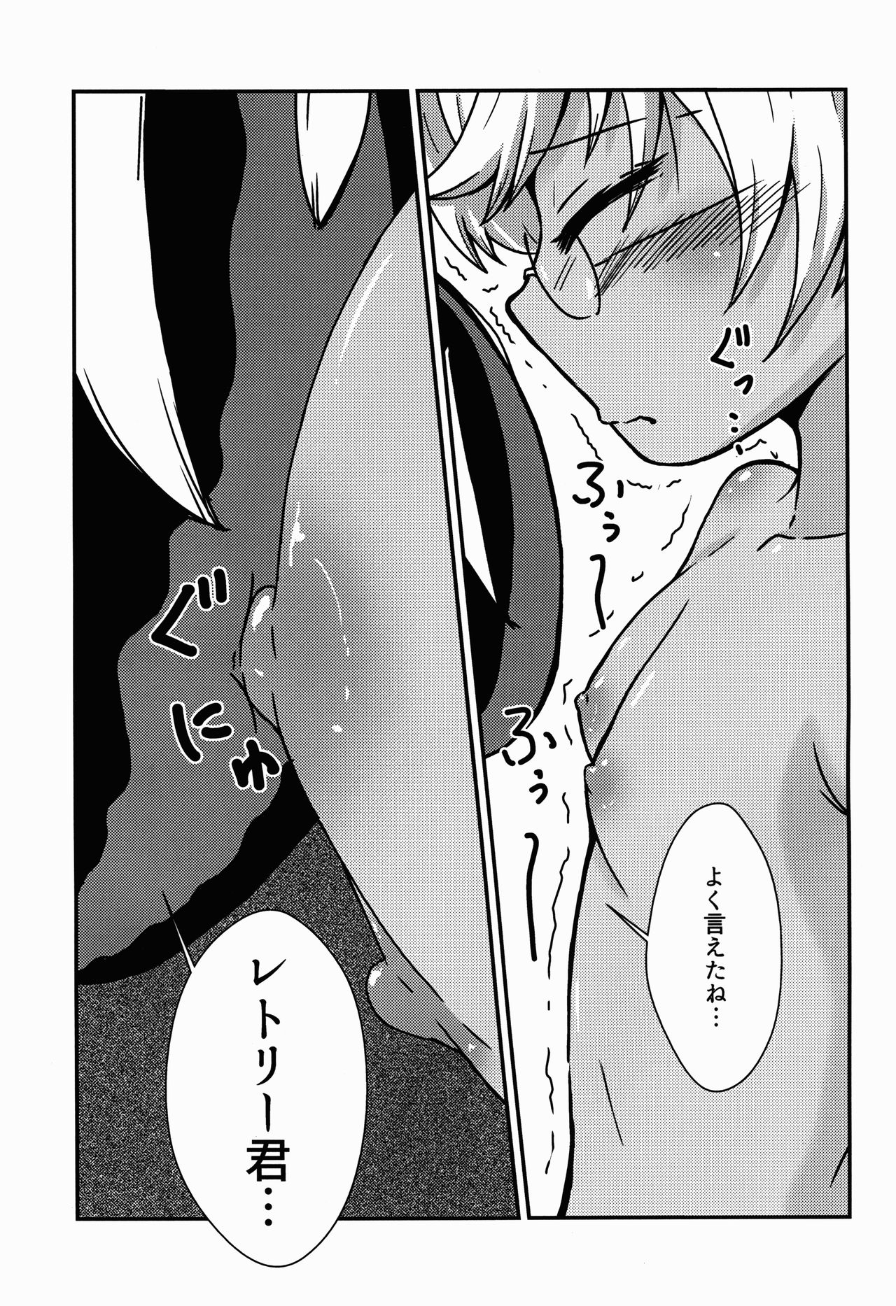 Retokan page 9 full