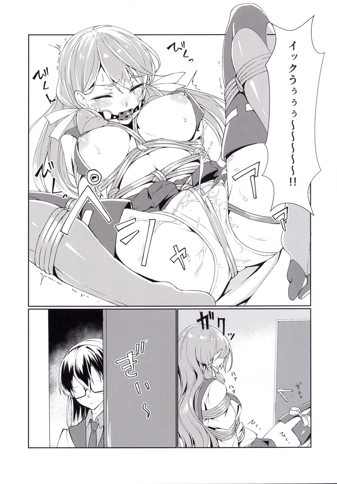 Ooyodo to Daily Ninmu Akashi Choukyou Hen page 8 full