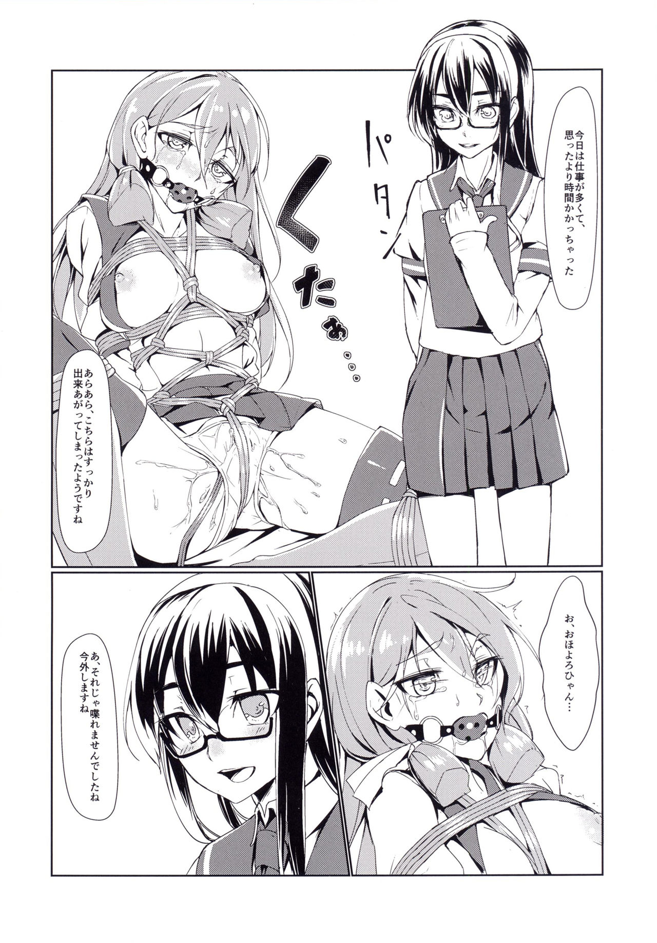 Ooyodo to Daily Ninmu Akashi Choukyou Hen page 9 full