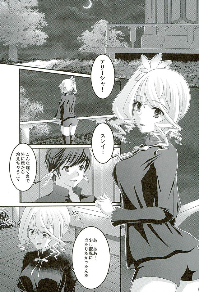 Kokoro no Arika page 4 full
