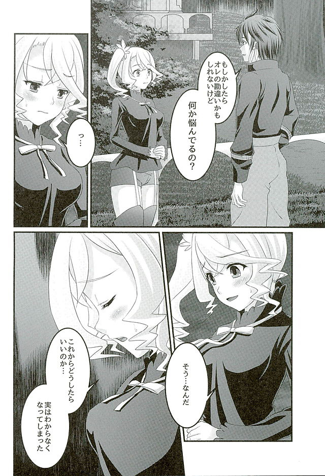Kokoro no Arika page 5 full