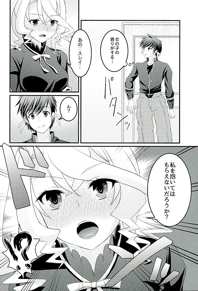 Kokoro no Arika page 7 full