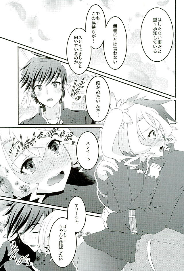 Kokoro no Arika page 8 full