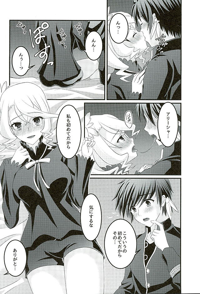 Kokoro no Arika page 9 full