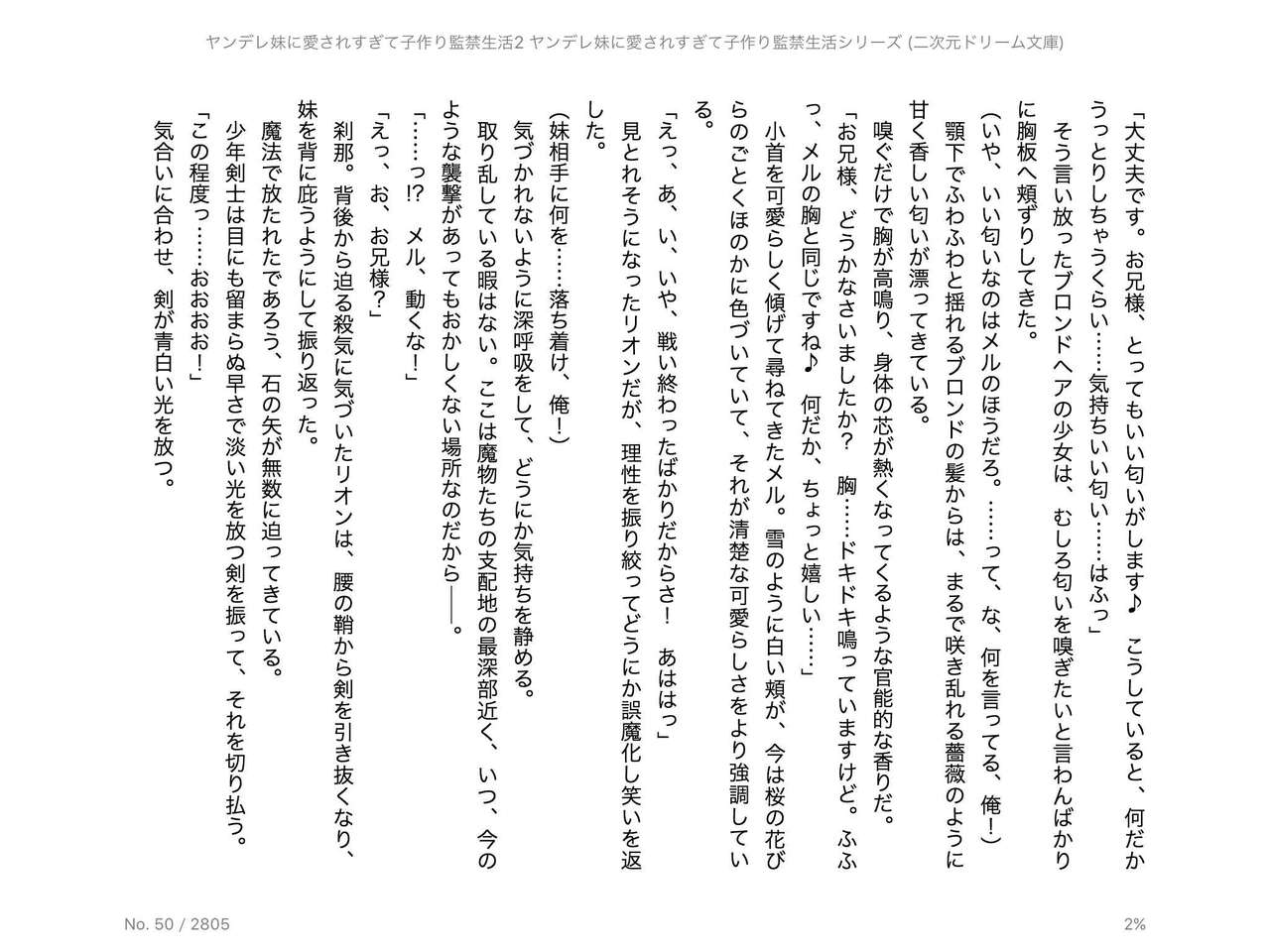 Yandere Imouto ni Aisaresugite Kozukuri Kankin Seikatsu 2 page 9 full