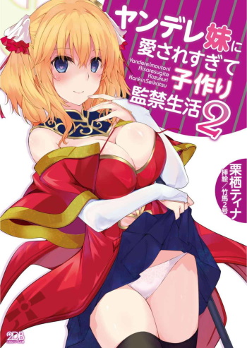 Yandere Imouto ni Aisaresugite Kozukuri Kankin Seikatsu 2 cover