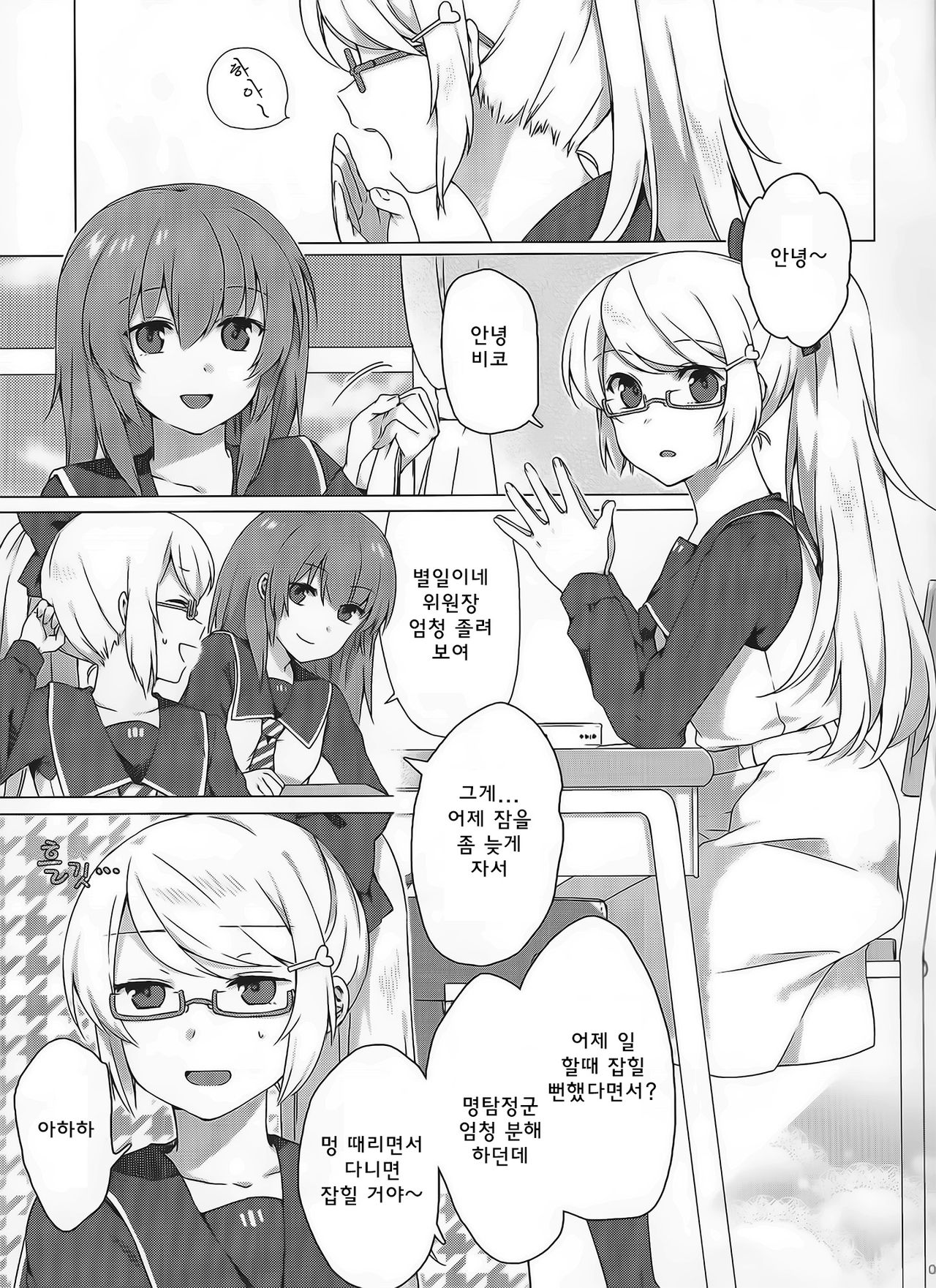 Nusubitohagi page 2 full