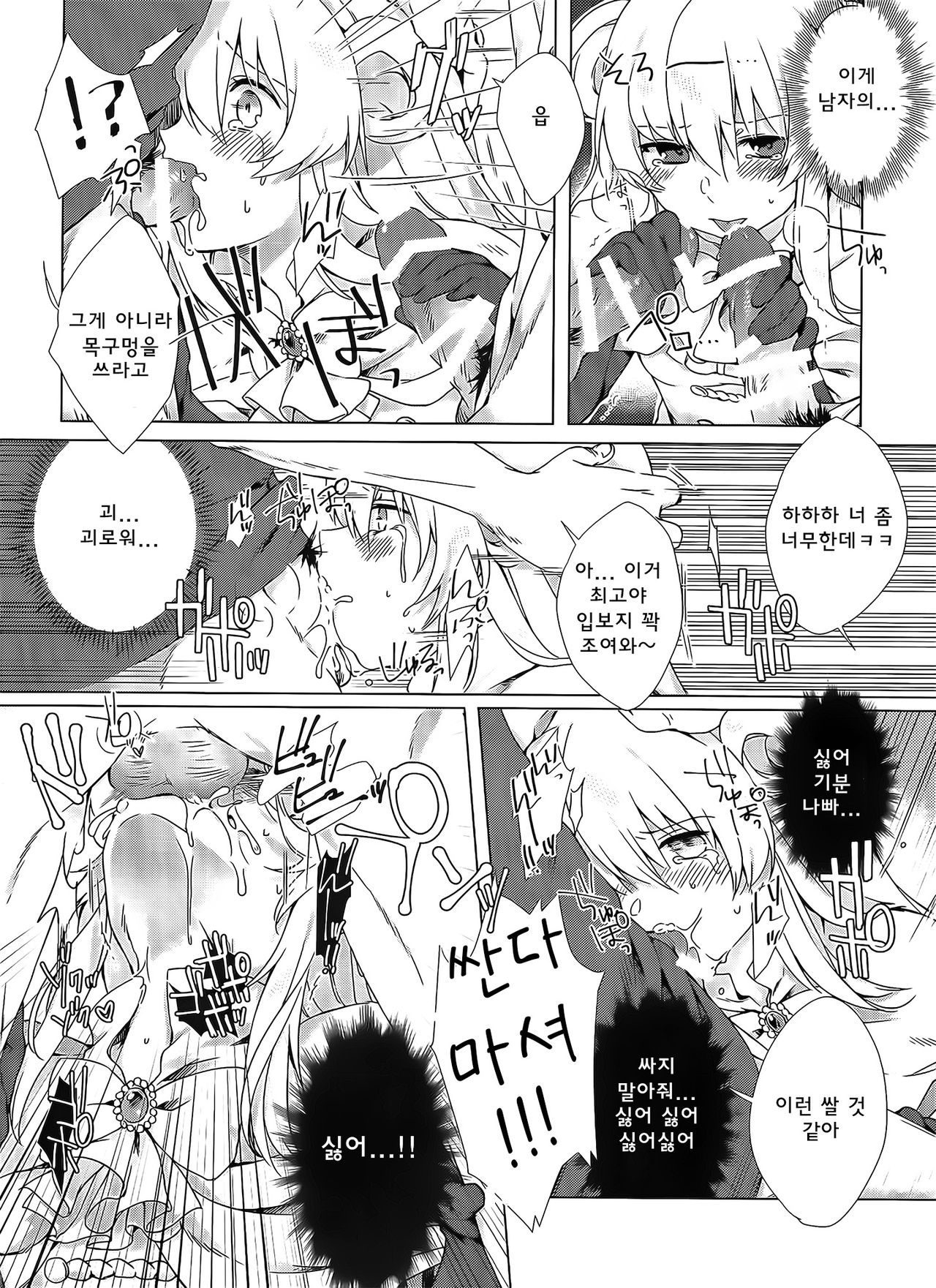 Nusubitohagi page 9 full