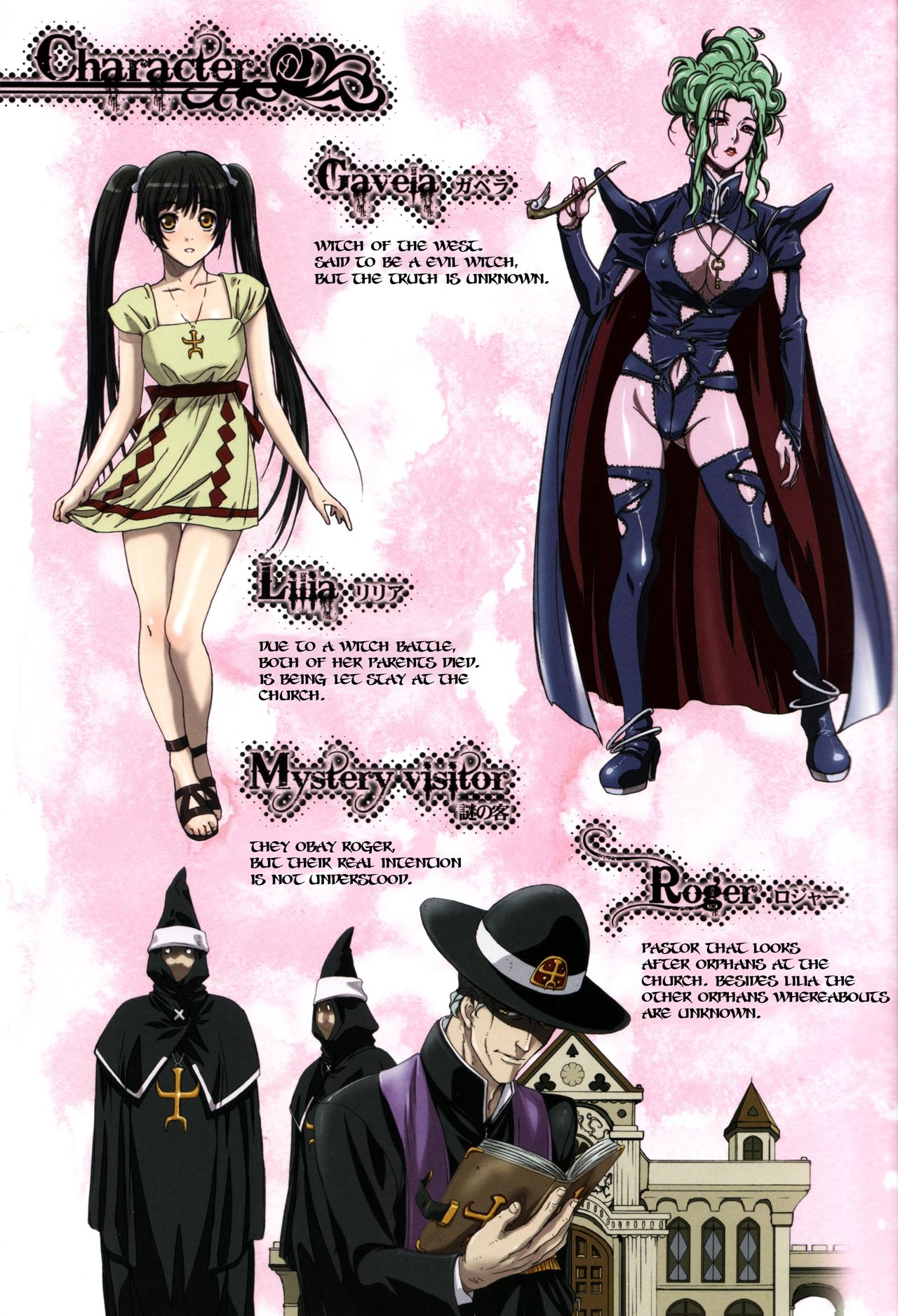 Other Zone 2 ~Kuroi Seijo~ | Other Zone 2 -Black Holy Woman- page 4 full