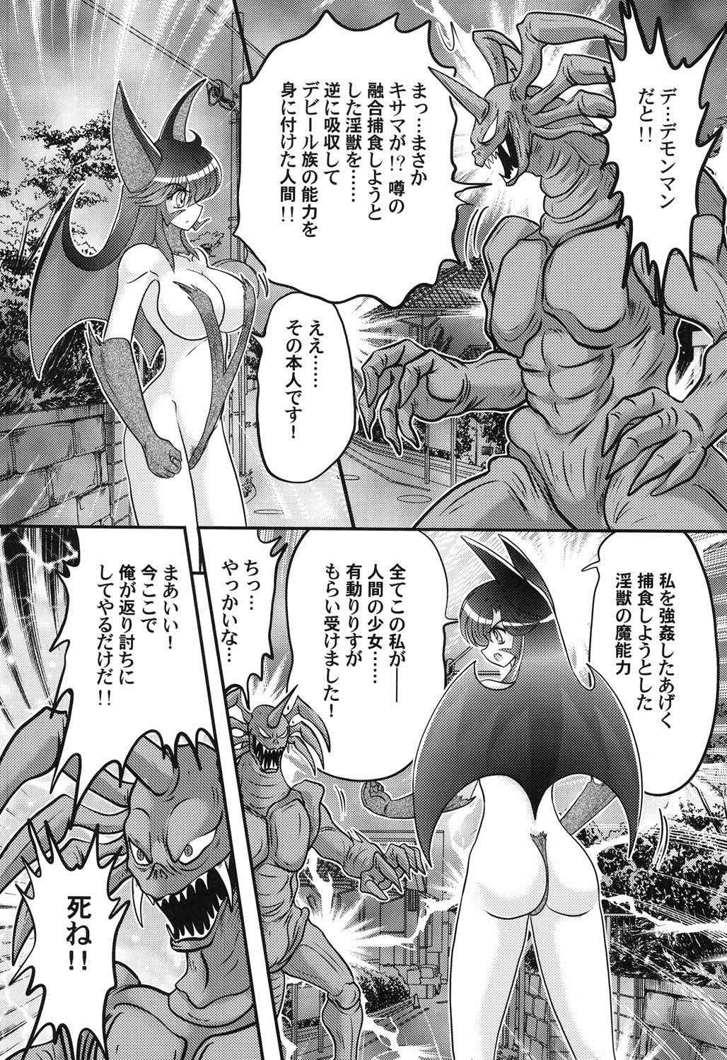 Seijuu Shoujo Lilith - Ingoku no Monster page 9 full