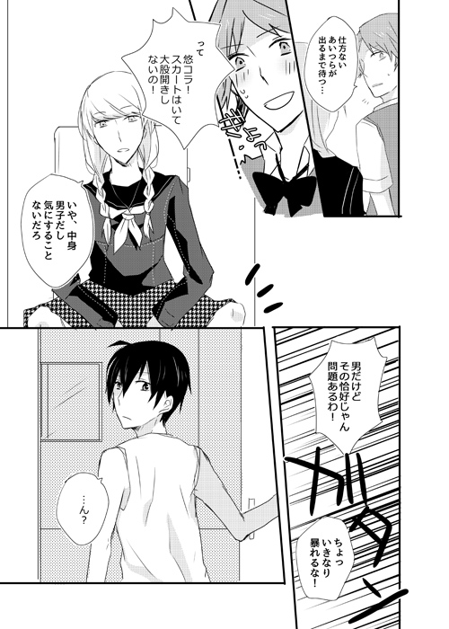 girl's play page 10 full