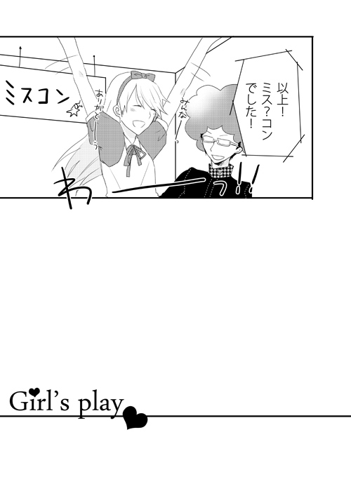 girl's play page 2 full