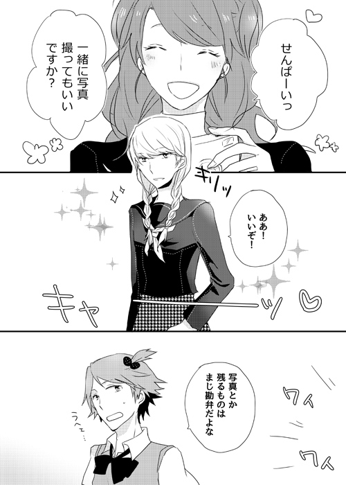 girl's play page 3 full