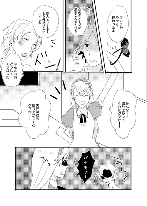 girl's play page 4 full