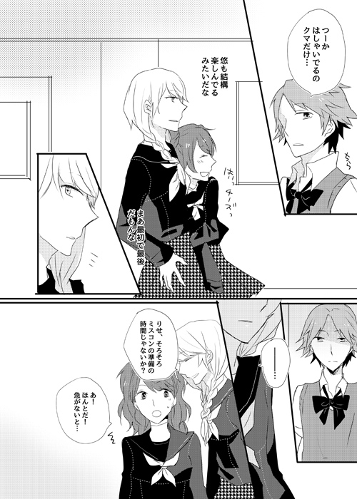 girl's play page 5 full
