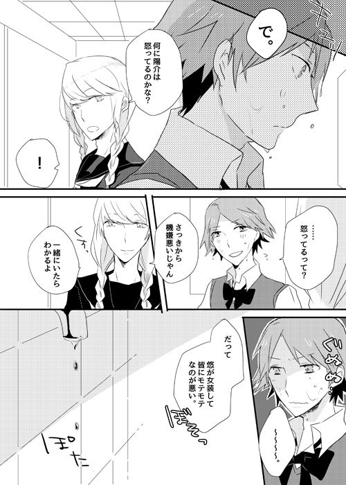 girl's play page 7 full