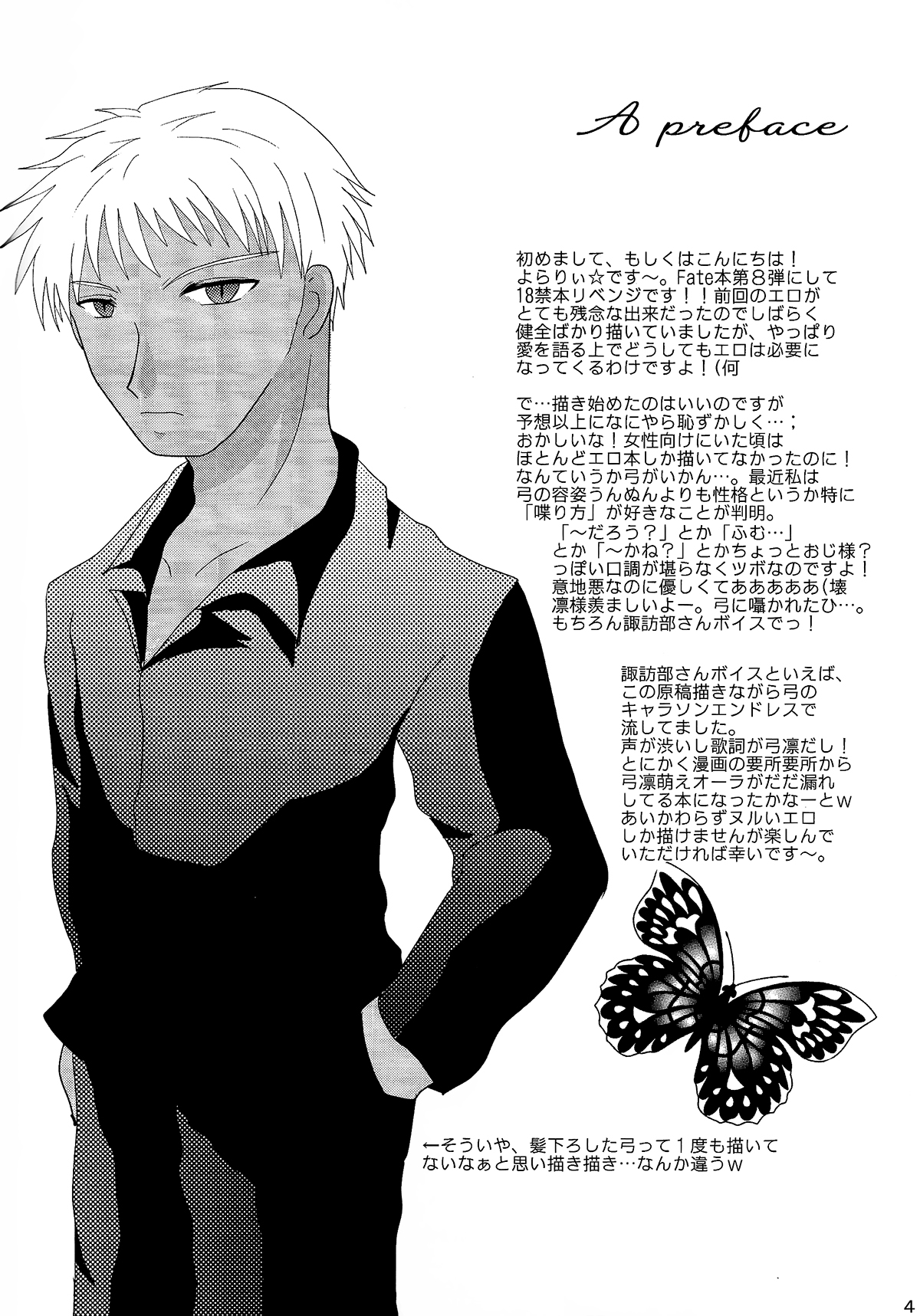 Gensou Ichiya page 3 full