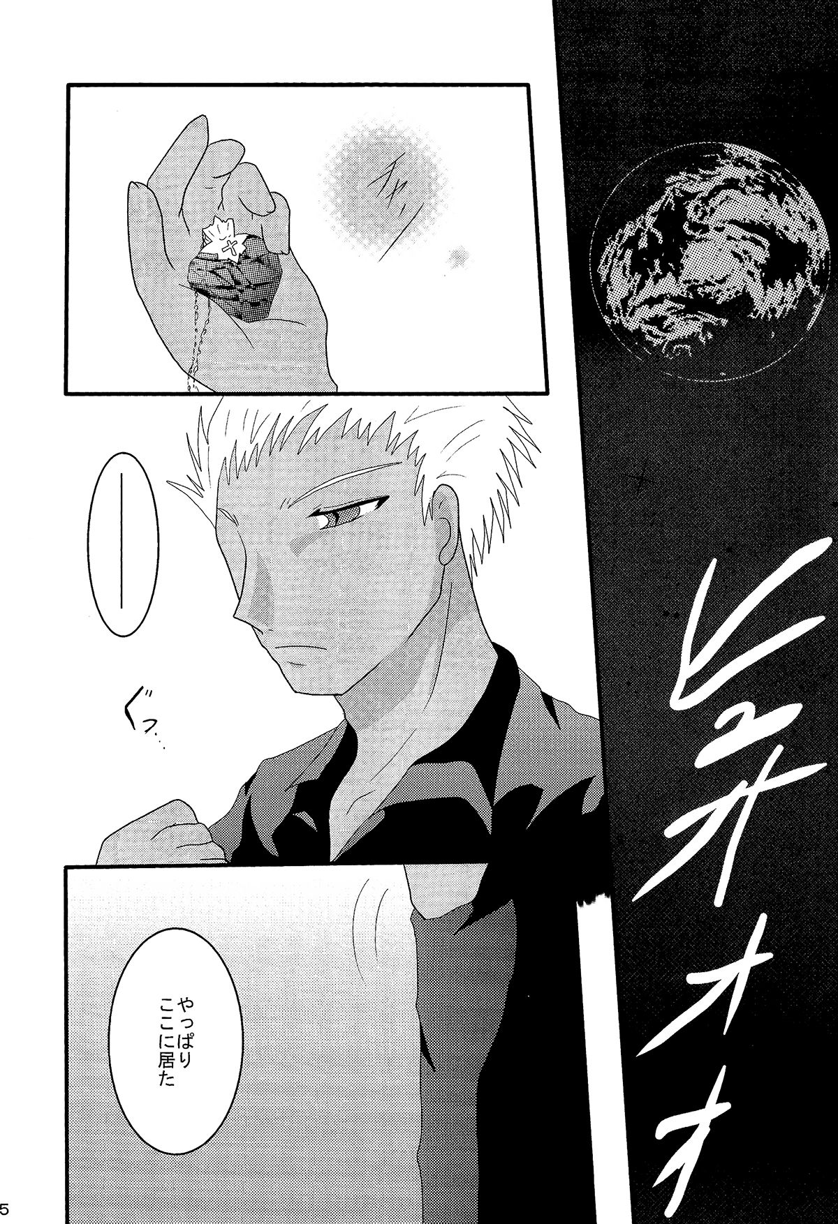 Gensou Ichiya page 4 full