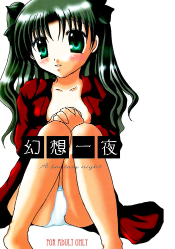 Gensou Ichiya cover