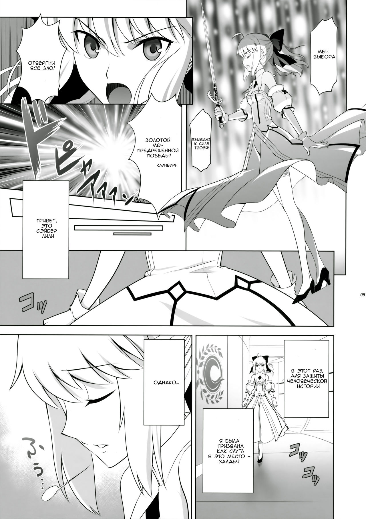 T*MOON COMPLEX GO 05 page 4 full