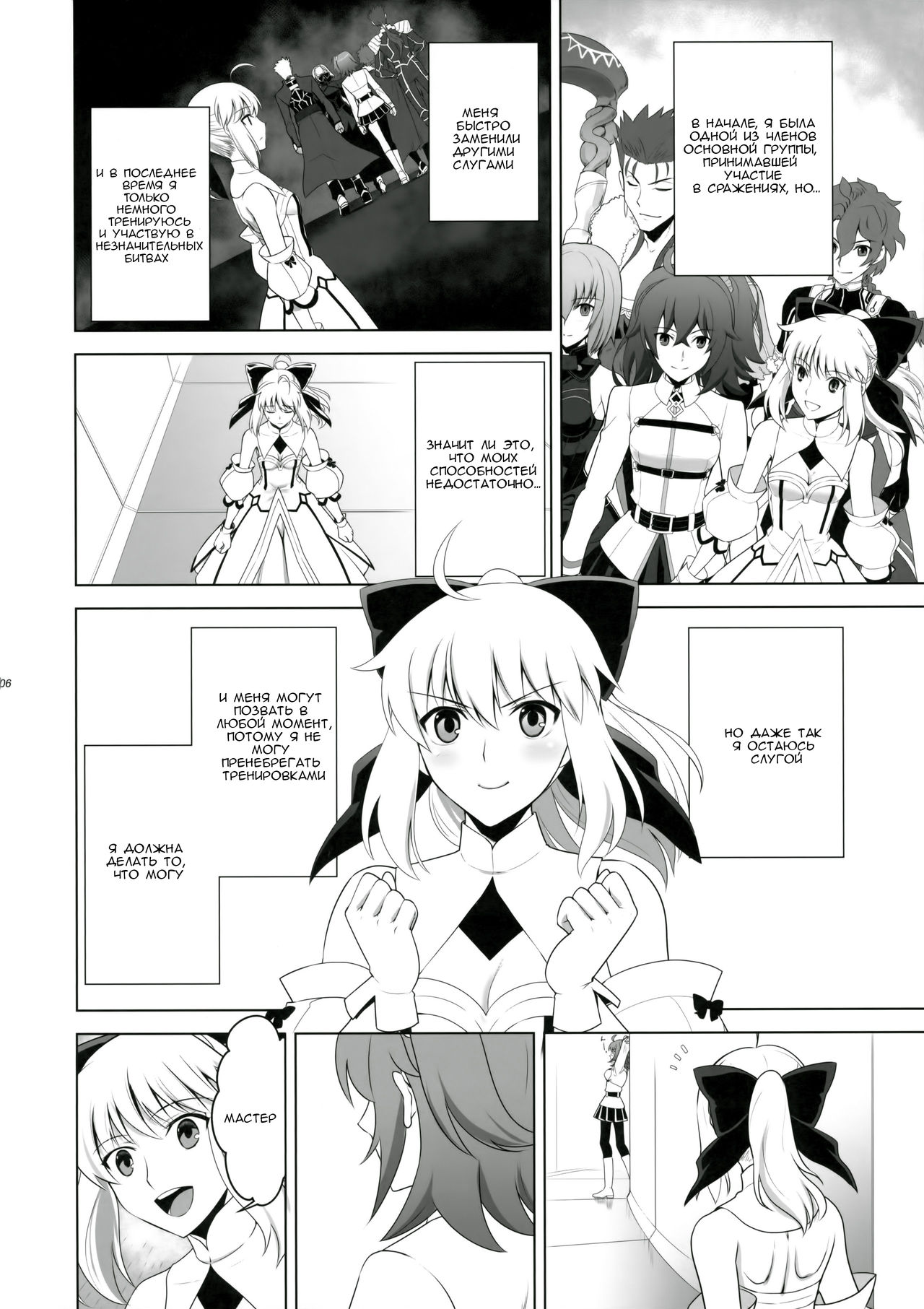 T*MOON COMPLEX GO 05 page 5 full