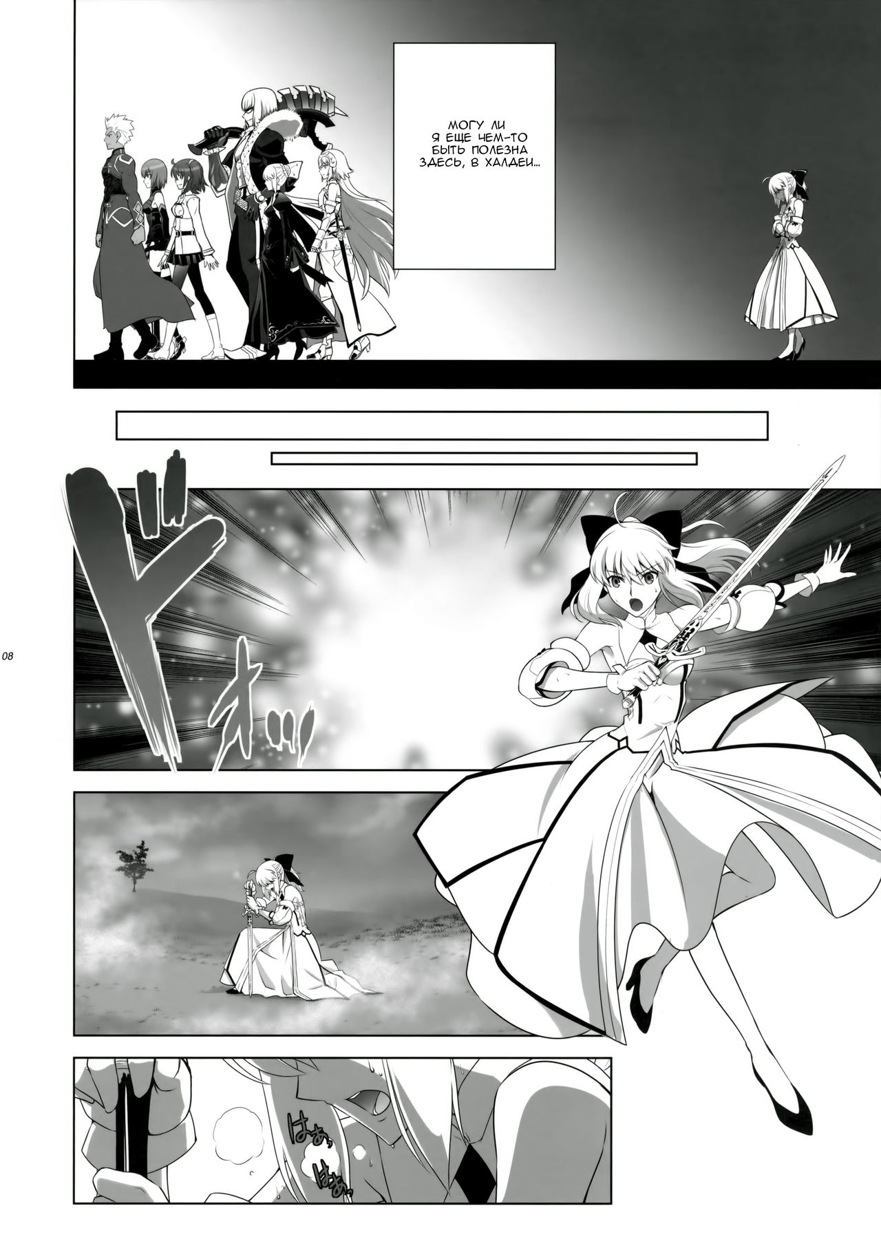 T*MOON COMPLEX GO 05 page 7 full