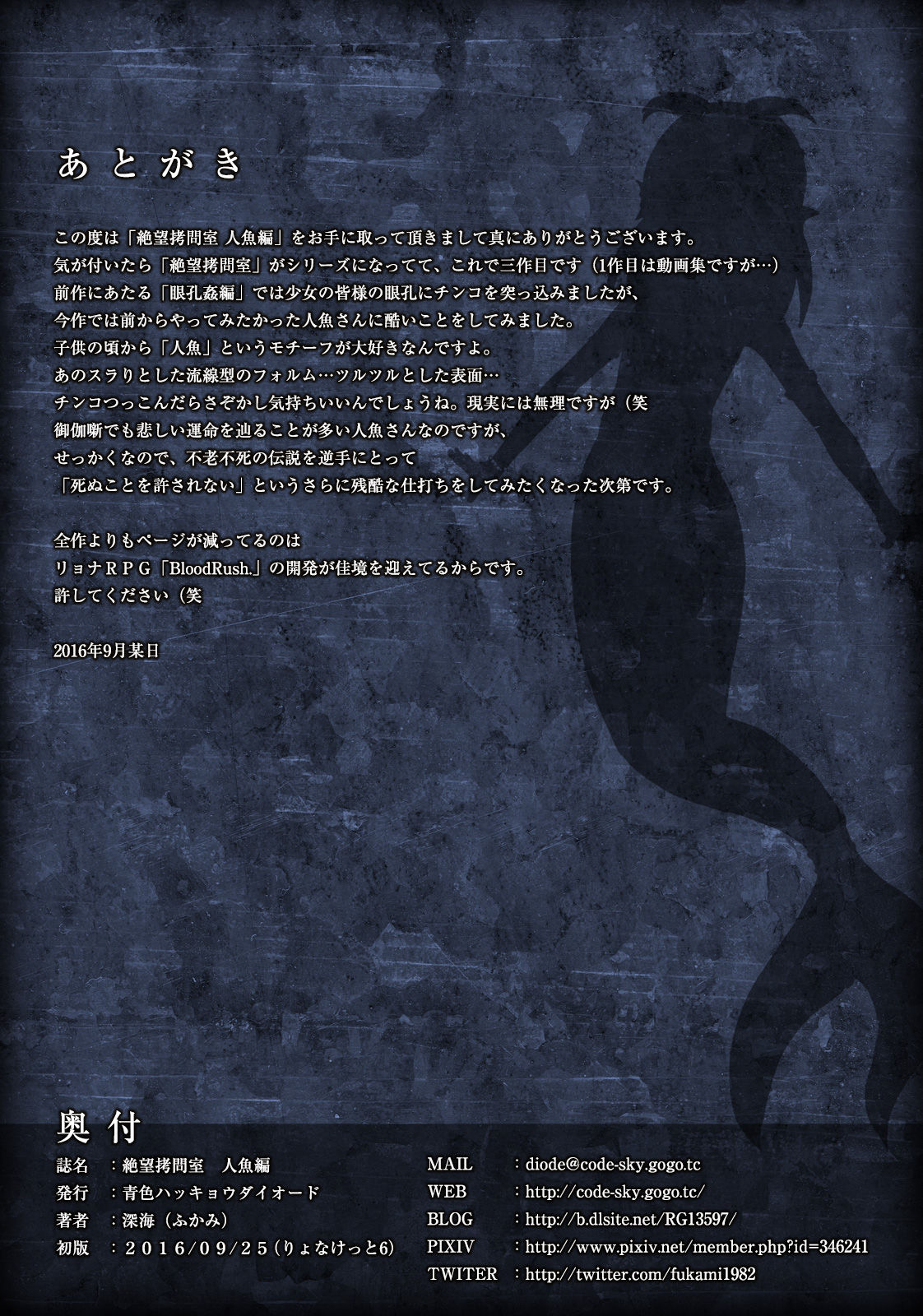 Zetsubou Goumonshitsu ~ Ningyo Hen page 10 full