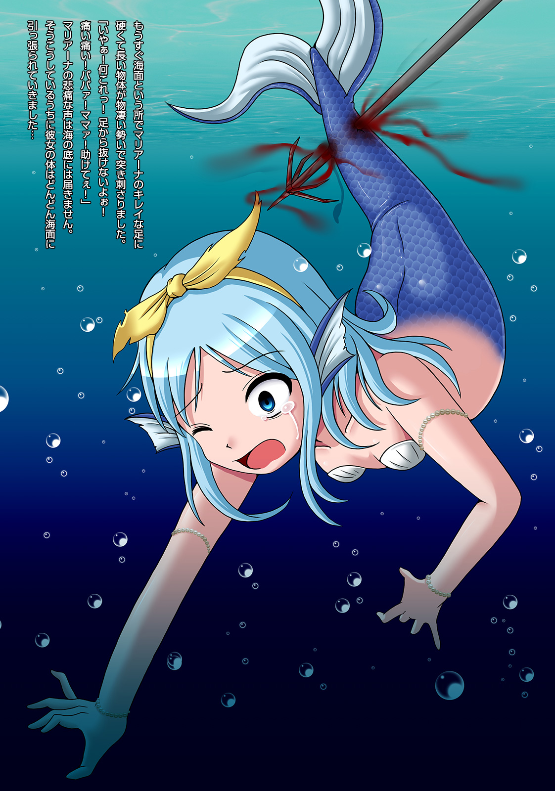 Zetsubou Goumonshitsu ~ Ningyo Hen page 3 full