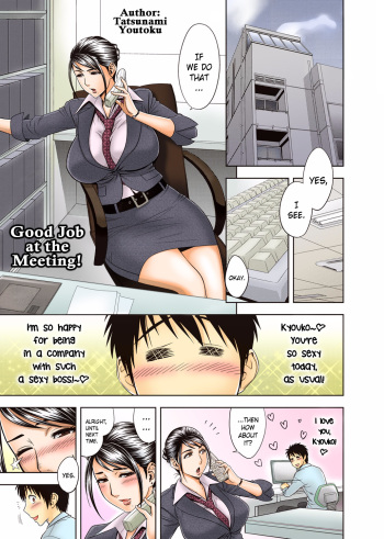 Aaan Mucchiri Kyonyuu Onee-san ~Uchiawase de Good Job!~ | Hmmm My Older Sister's Big and Plump Tits ~Good Job at the Meeting!~ cover