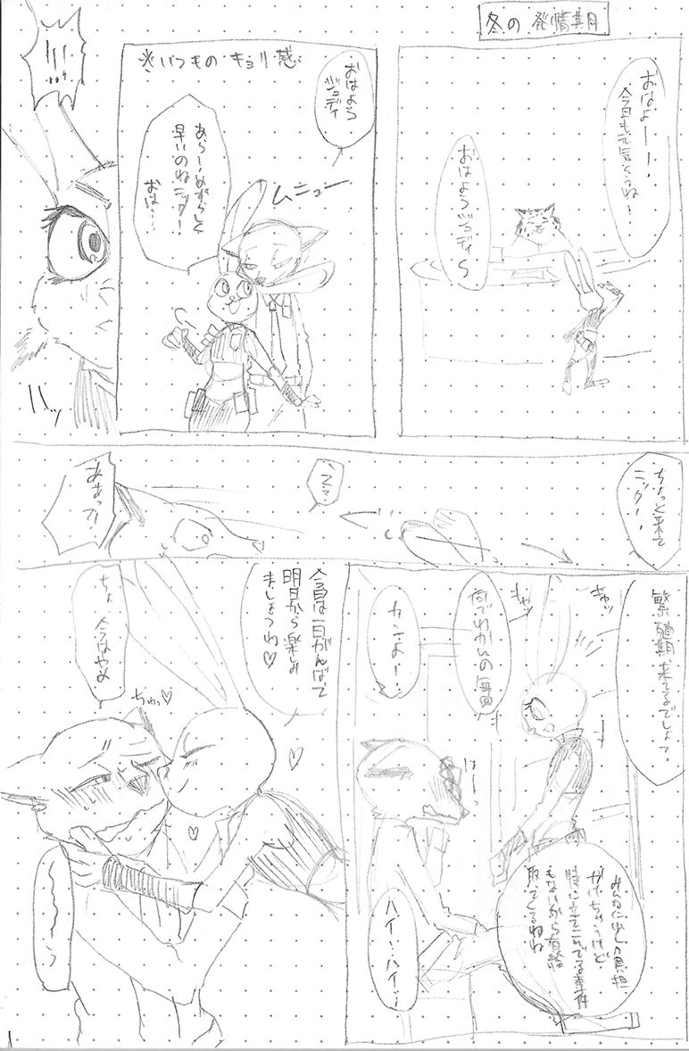 即席ジュディニクえっち漫画 page 2 full