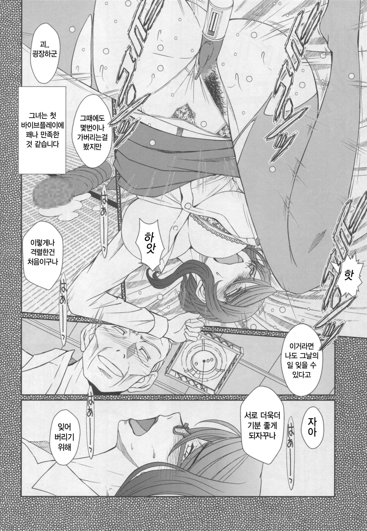 Zoku Akai Boushi no Onna - Woman with a red cap page 10 full