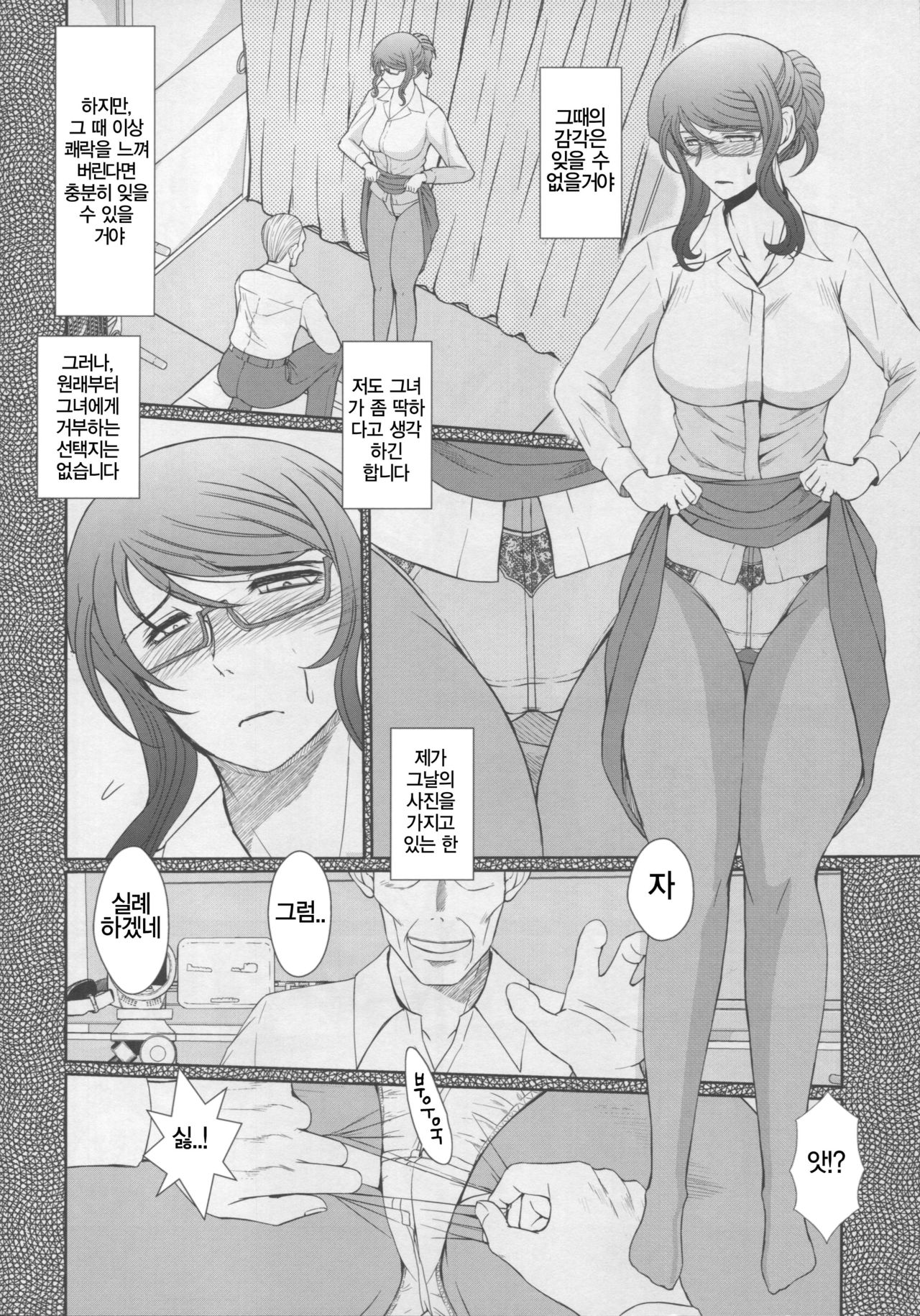 Zoku Akai Boushi no Onna - Woman with a red cap page 6 full