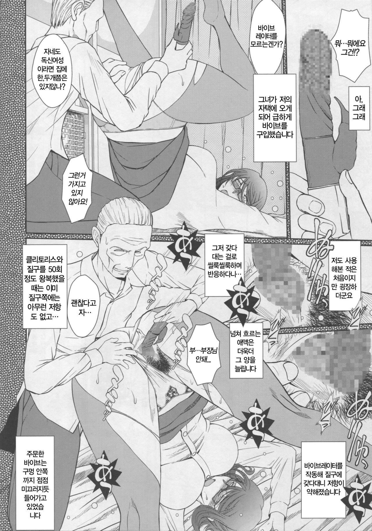 Zoku Akai Boushi no Onna - Woman with a red cap page 8 full