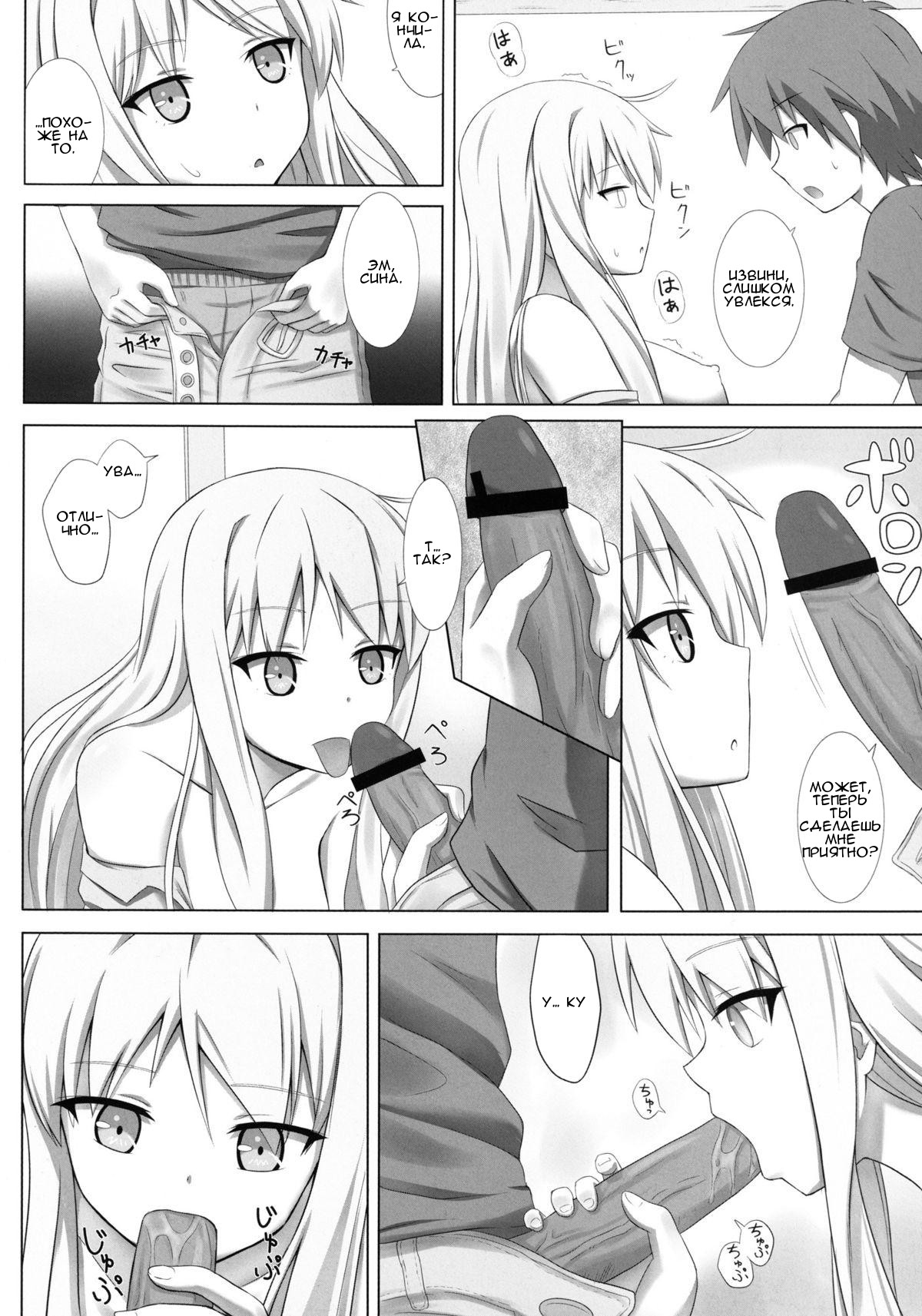 Pet na Kanojo o Choukyou Shite Mita page 8 full