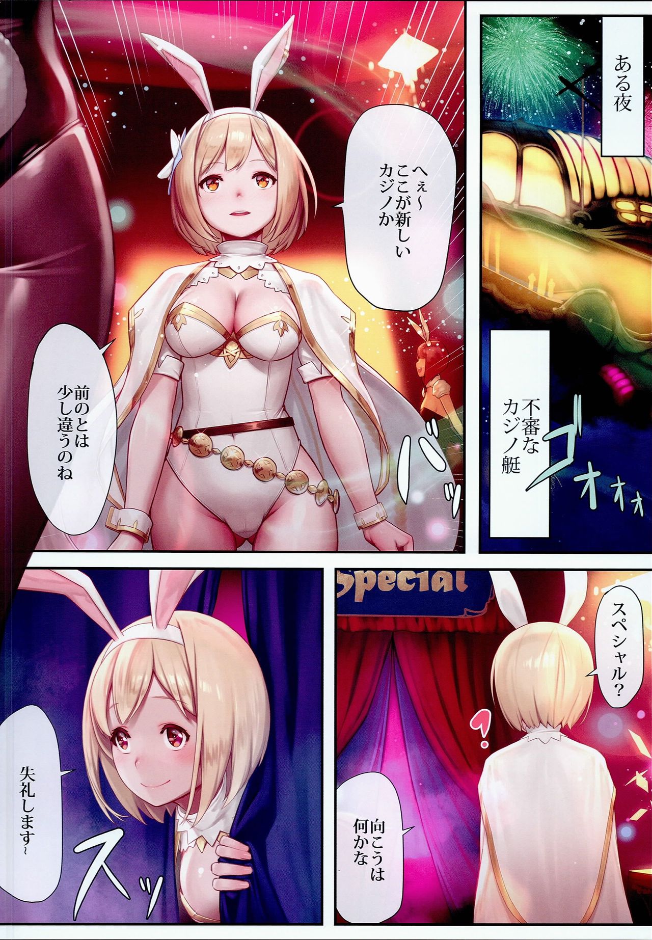 Gentle Blue Fantasy 3 page 4 full