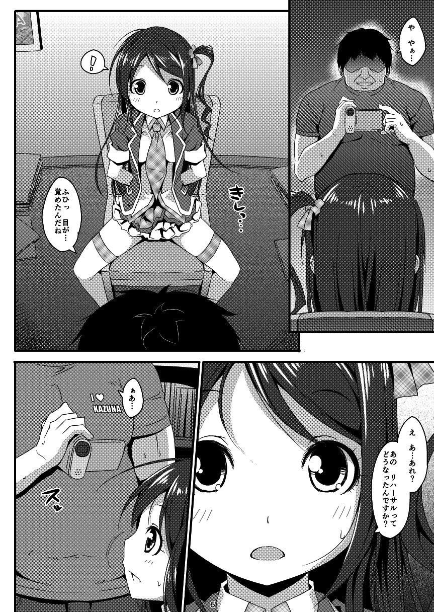 Idol Mania ~Kazuna Kankin~ 1&amp;2 page 5 full