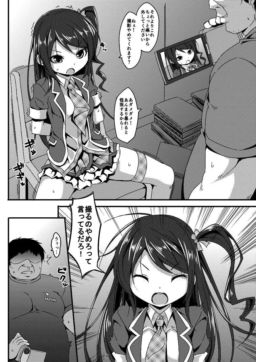 Idol Mania ~Kazuna Kankin~ 1&amp;2 page 7 full