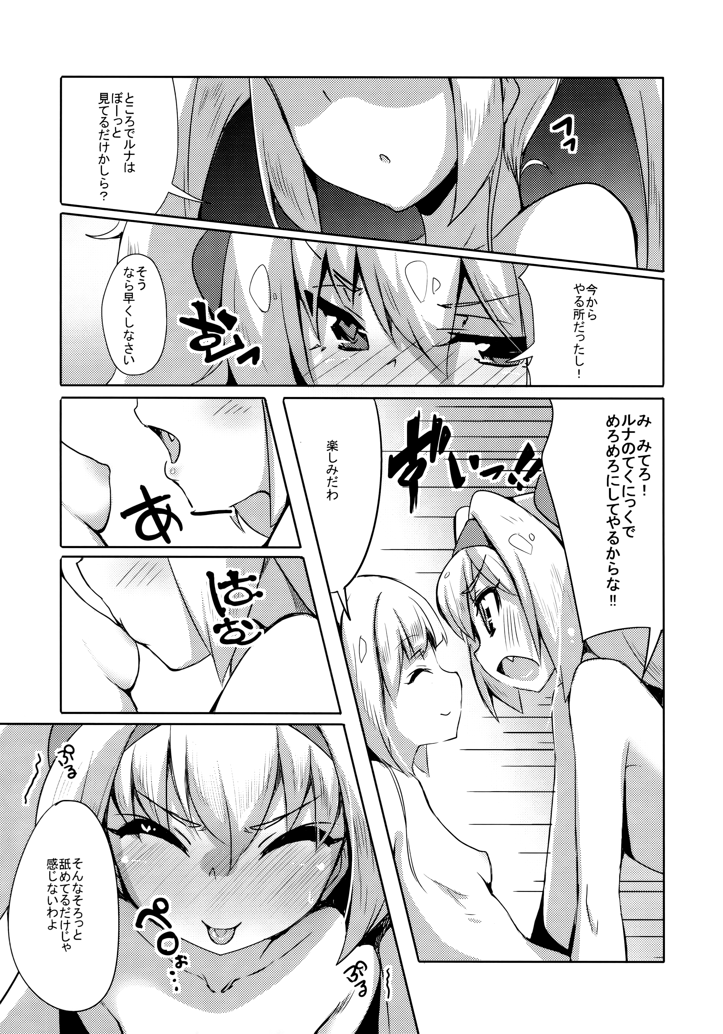 Hime-shiki Shitsuke 3 page 10 full