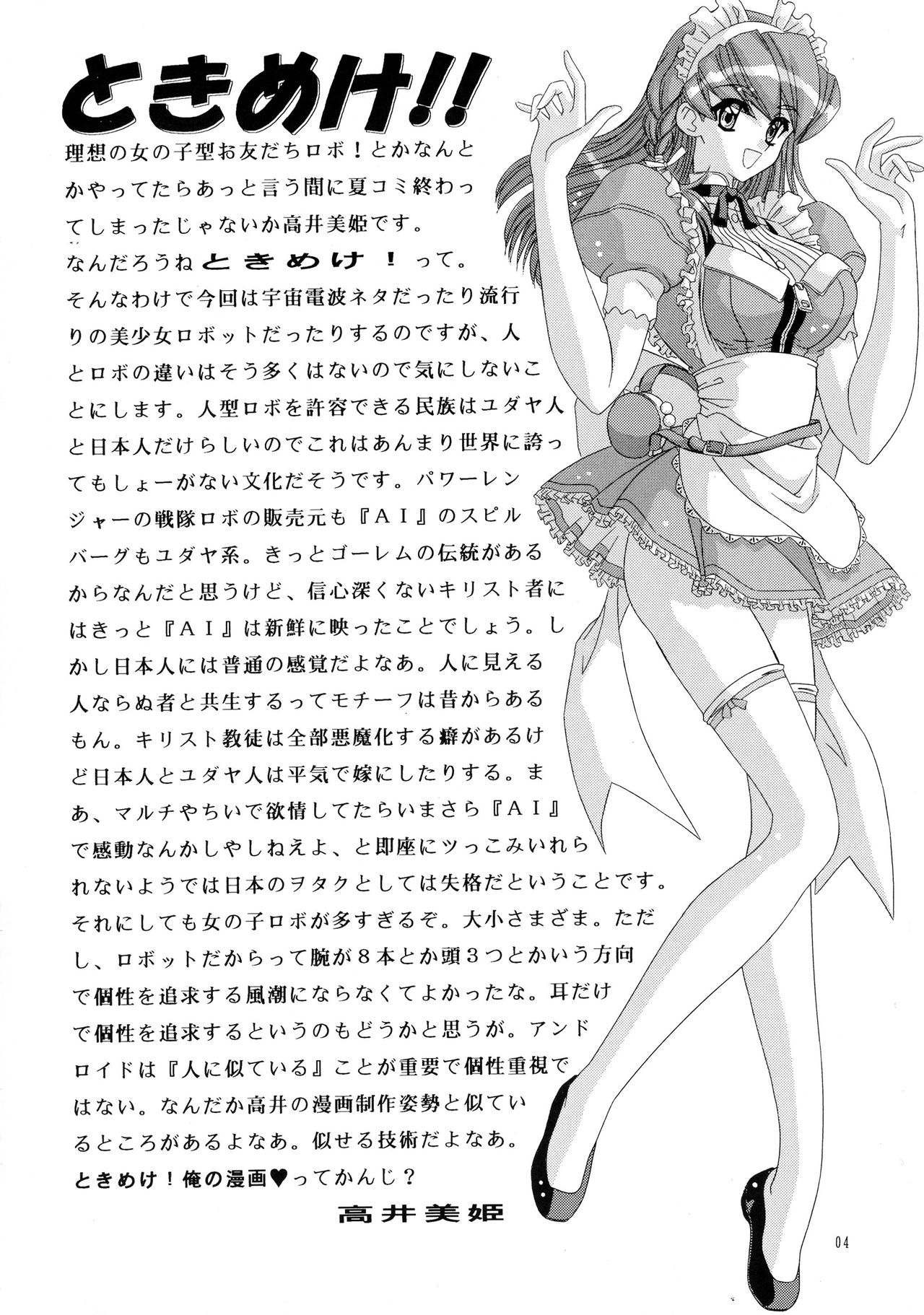 TEHON page 3 full