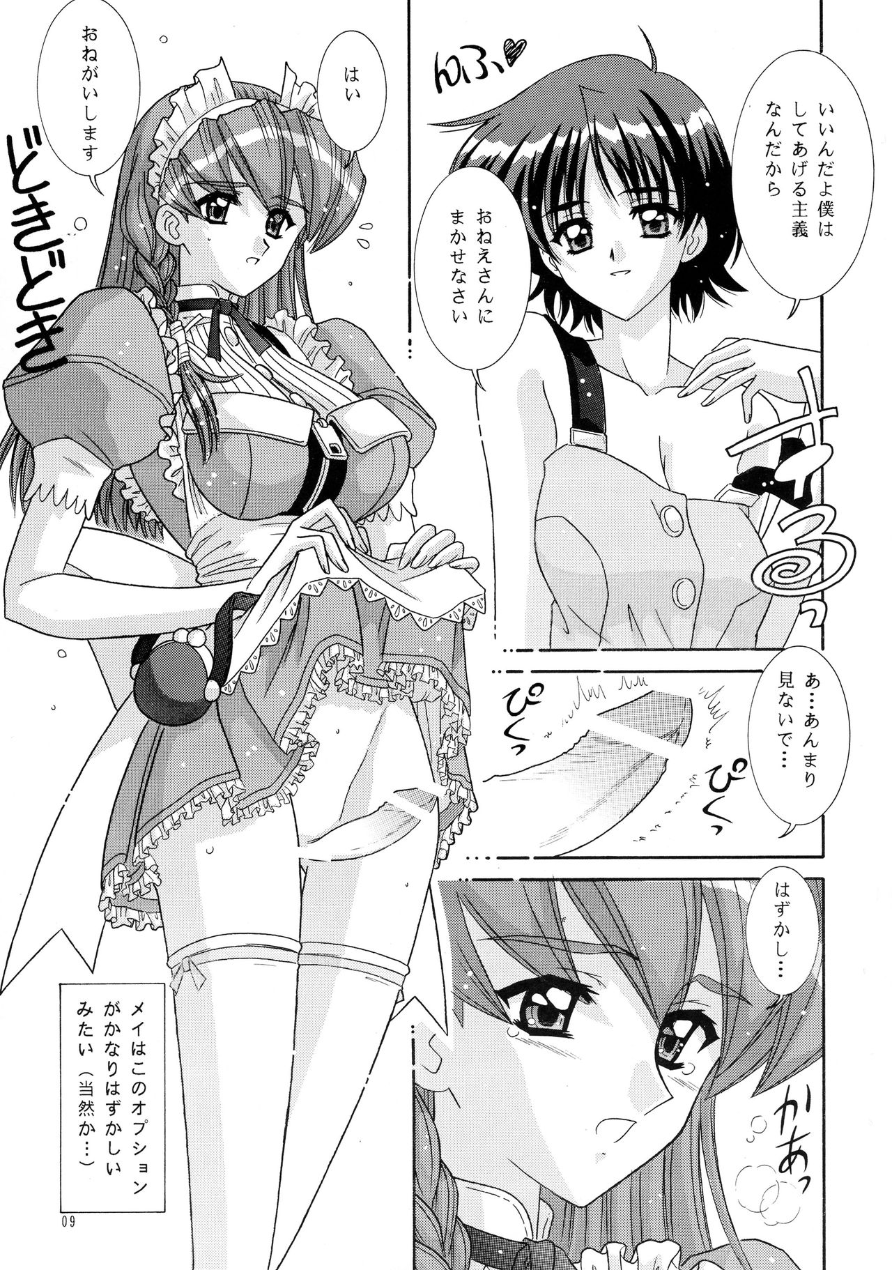 TEHON page 8 full