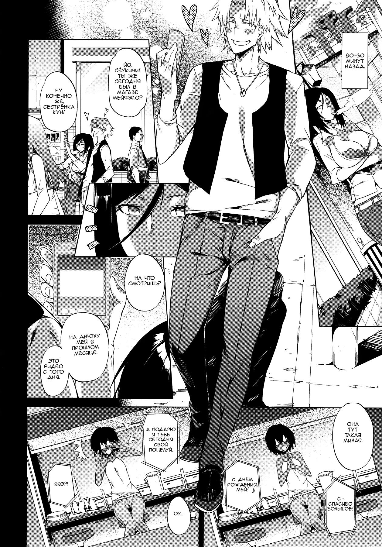 Piled Spice MAX page 2 full