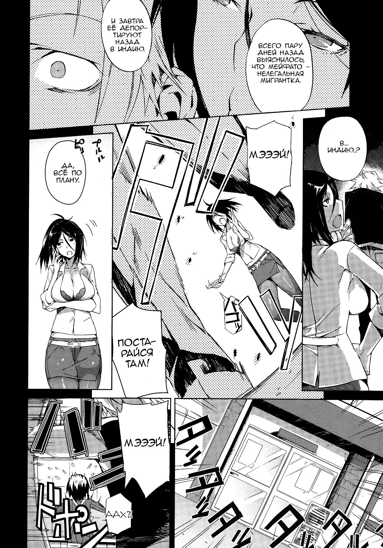 Piled Spice MAX page 4 full