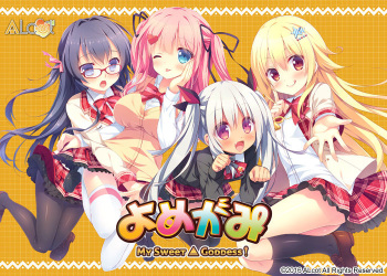 Yomegami - My Sweet Goddess! cover