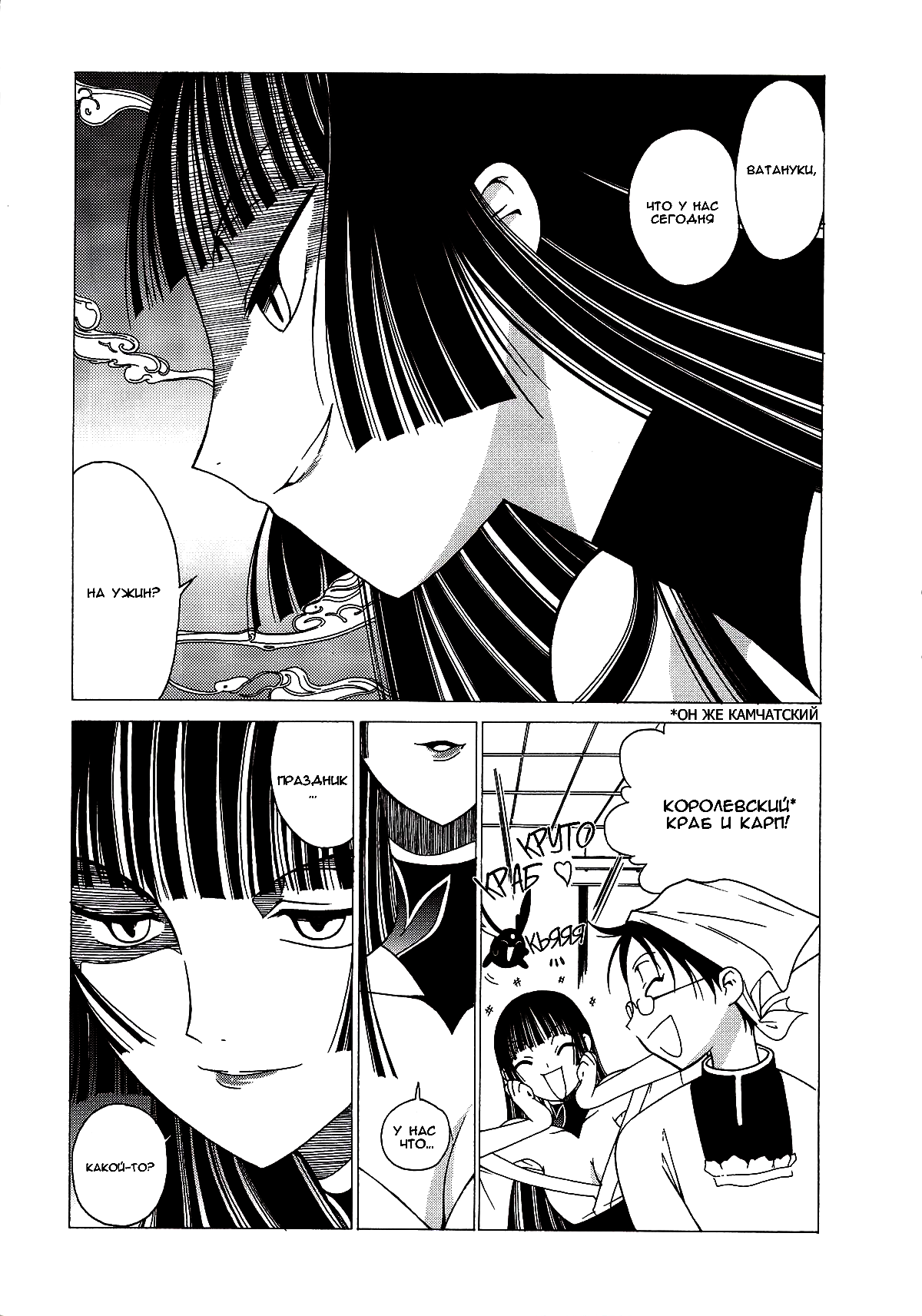 Ato wa Anata ga Kimeru Koto Futakomori page 10 full