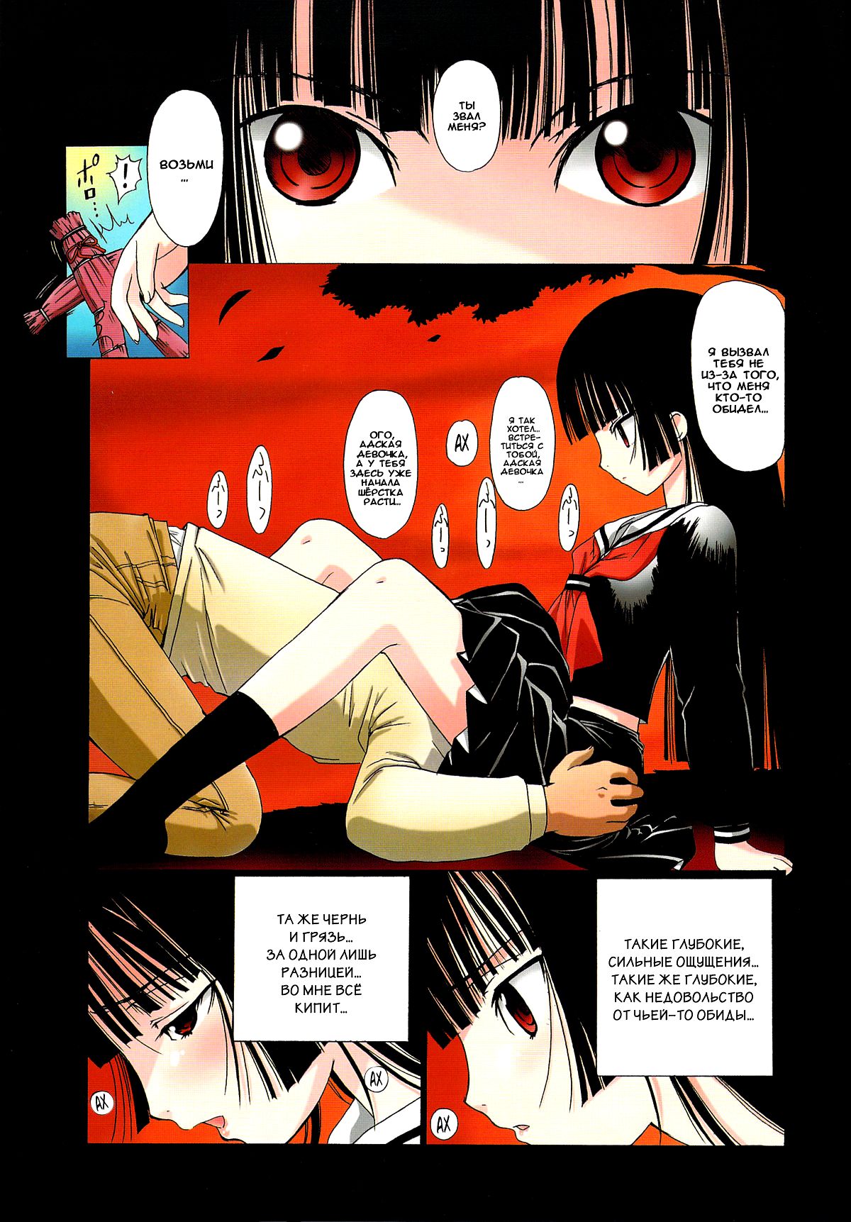 Ato wa Anata ga Kimeru Koto Futakomori page 6 full