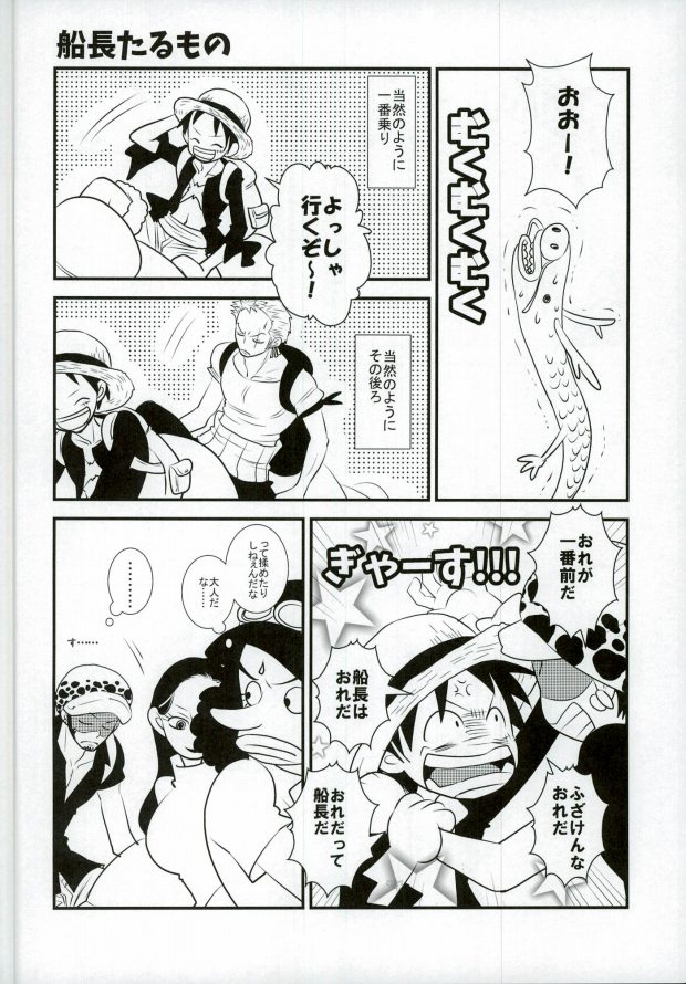 Ore no Aibou no Hanashi page 3 full
