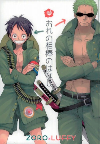 Ore no Aibou no Hanashi cover