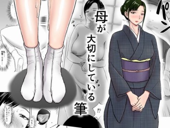 Haha ga Taisetsu ni Shite Iru Fude cover